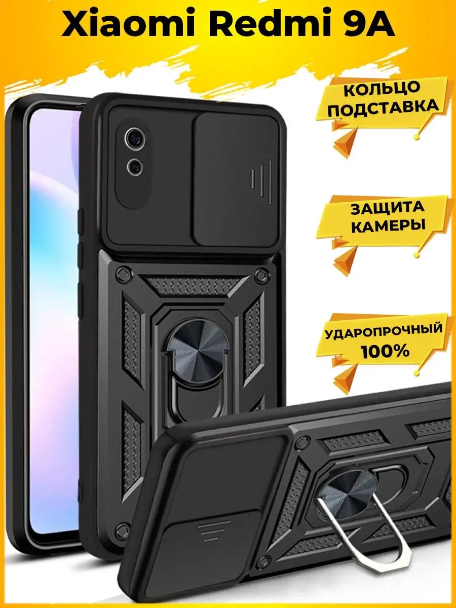 Wind Чехол с защитой камеры на Xiaomi Redmi 9A Redmi 154995430 купить за  375 ₽ в интернет-магазине Wildberries