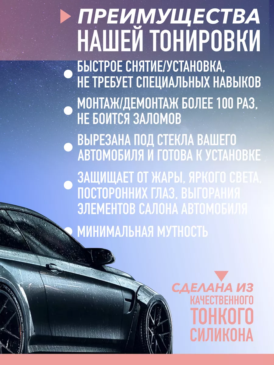 съемная тонировка zaz chance, chevrolet lanos CiTi62MARKET 154995649 купить  за 1 108 ₽ в интернет-магазине Wildberries