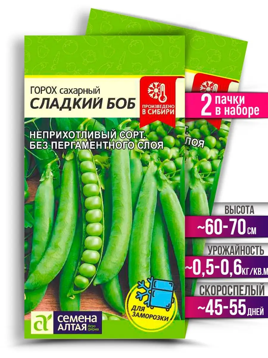 Семена Гороха Сладкий Боб