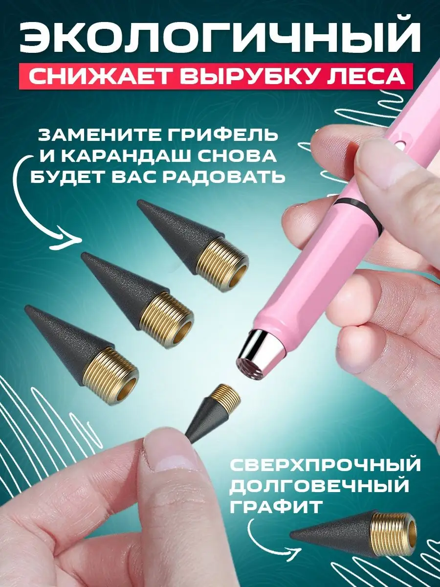 который никогда не сломается BestPencil Вечный карандаш для письма и бумаги  154996182 купить за 68 ₽ в интернет-магазине Wildberries