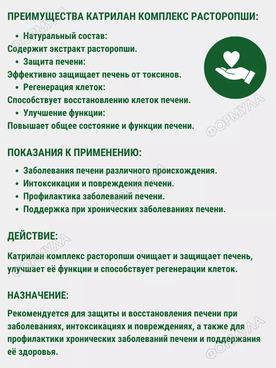 Комплекс расторопши и овса 30шт.х3уп. Катрилан 154996815 купить за 893 ₽ в  интернет-магазине Wildberries