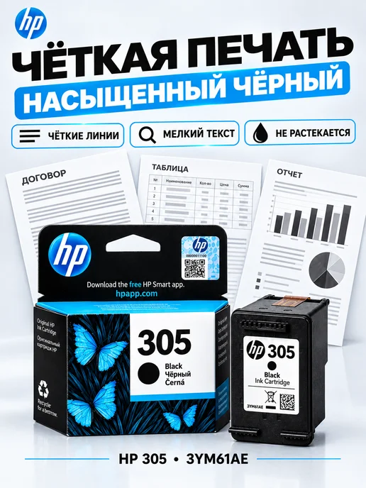 HP 305 3YM61AE Оригинал, картридж черный, 120 страниц, черный, фото 2