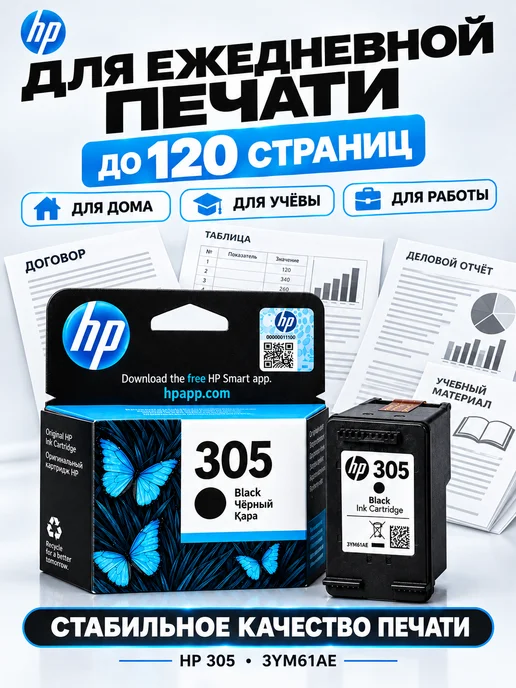 HP 305 3YM61AE Оригинал, картридж черный, 120 страниц, черный, фото 3
