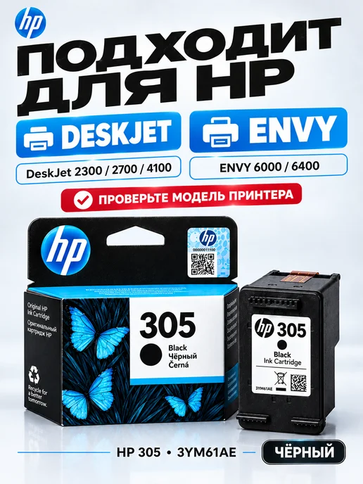 HP 305 3YM61AE Оригинал, картридж черный, 120 страниц, черный, фото 4
