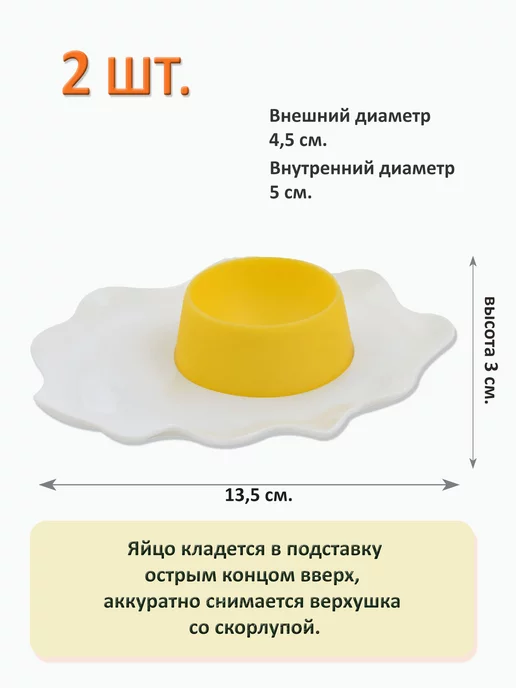 BROZKKOSHOP подставка под яйца пасхальная, белый, 2 шт, фото 4