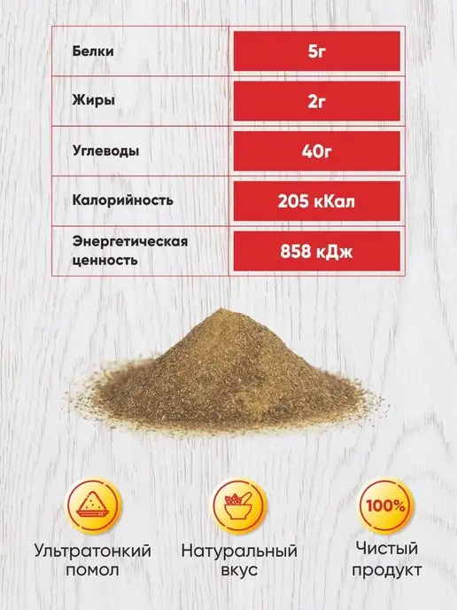 Живые листья Клетчатка яблочная детокс для похудения и очищения 270 г, 270 г, фото 6