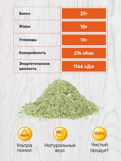 Живые листья Клетчатка тыквенная пищевая для похудения и очищения, вариант, фото 6