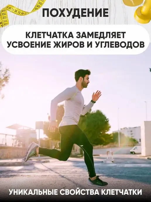 Живые листья Клетчатка тыквенная пищевая для похудения и очищения, вариант, фото 8