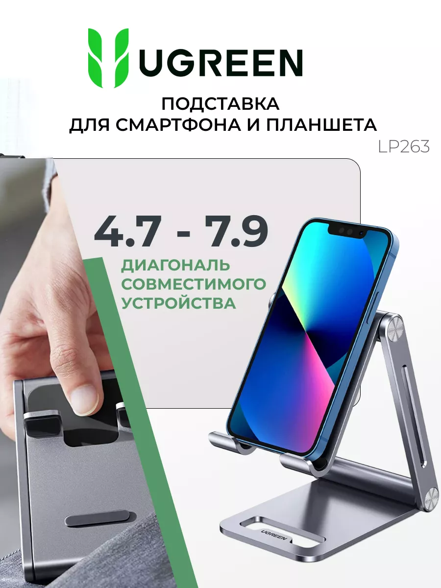 Подставка для телефона Phone Holder with Roller Ugreen 154997043 купить за  1 384 ₽ в интернет-магазине Wildberries