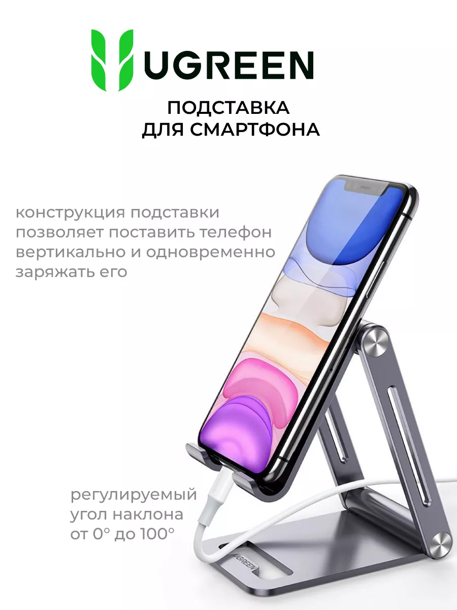 Подставка для телефона Phone Holder with Roller Ugreen 154997043 купить за  1 384 ₽ в интернет-магазине Wildberries