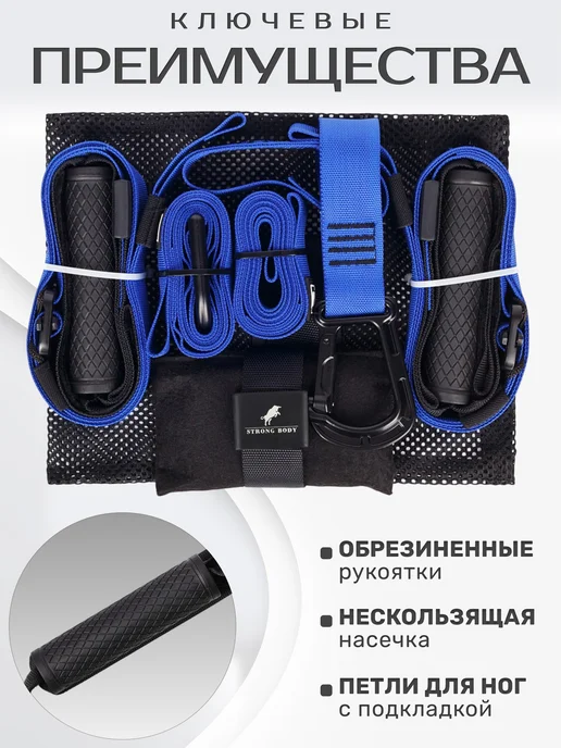 STRONG BODY Петли тренировочные спортивные для кросс-тренинга, синий, фото 2