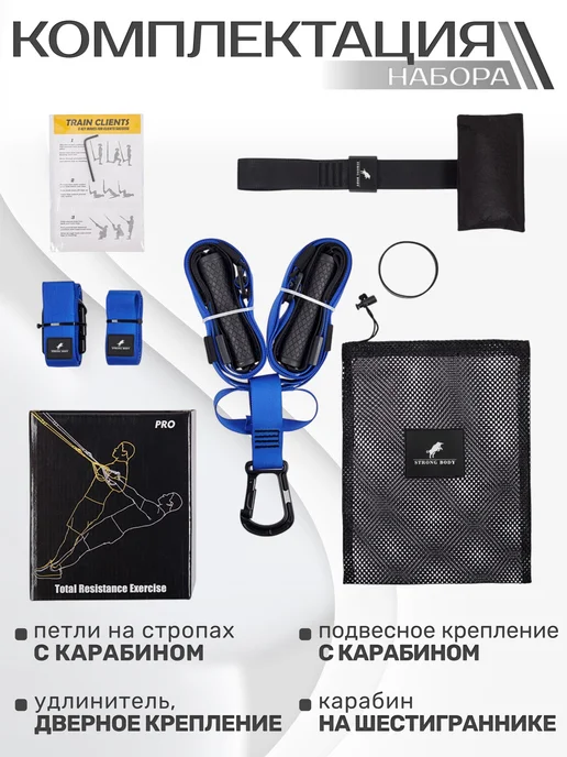 STRONG BODY Петли тренировочные спортивные для кросс-тренинга, синий, фото 3