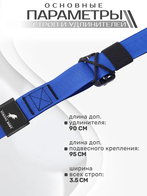 STRONG BODY Петли тренировочные спортивные для кросс-тренинга, синий, фото 6