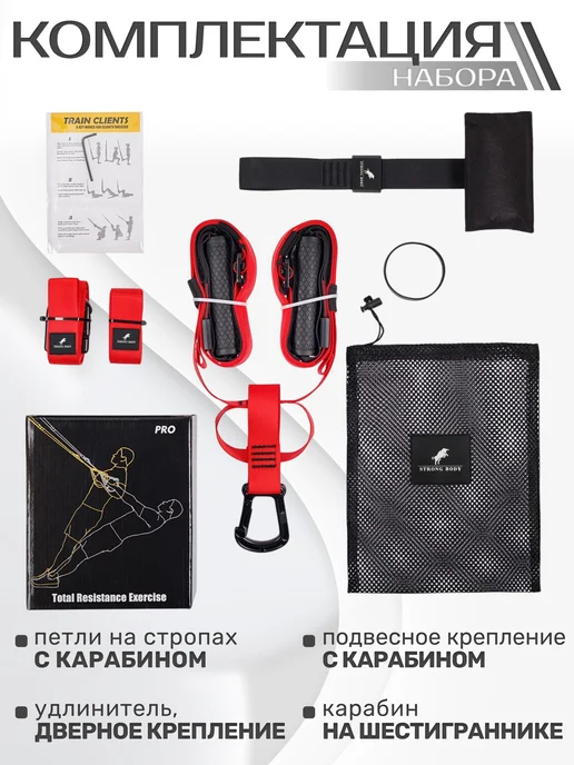 STRONG BODY Петли тренировочные спортивные для кросс-тренинга, черный, фото 3