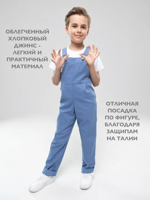 Кит и Лео Комбинезон джинсовый для стройных, вариант, фото 2