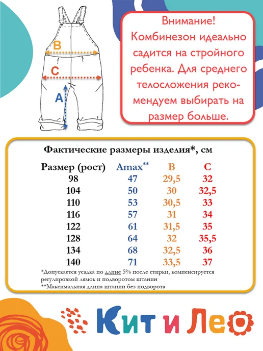 Кит и Лео Комбинезон джинсовый для стройных, вариант, фото 4