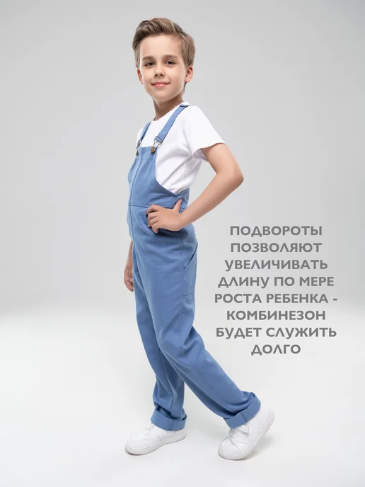 Кит и Лео Комбинезон джинсовый для стройных, вариант, фото 5