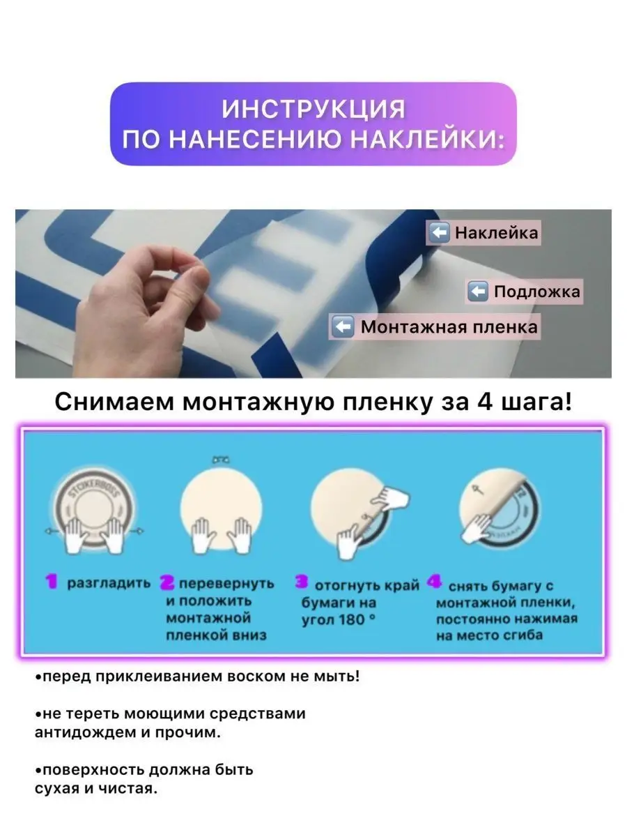 Наклейки надписи 