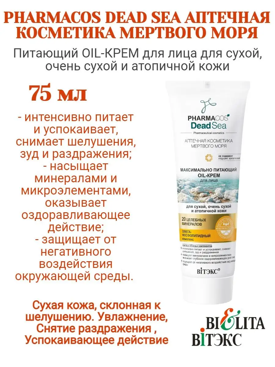 Лечебная косметика Avene для чувствительной кожи