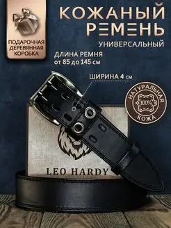 Ремень кожаный для брюк подарок LEO HARDY 155000732 купить за 1 287 ₽ в интернет-магазине Wildberries