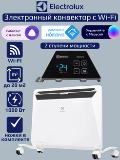 Конвектор электрический ECH R-1000-TUE4 с WI-FI Electrolux 155001911 купить за 8 773 ₽ в интернет-магазине Wildberries