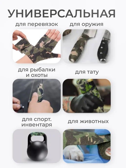 Wardan Камуфляжная лента маскировочная 5 шт х 4,5 м, 5 шт, 4,5 м, фото 2