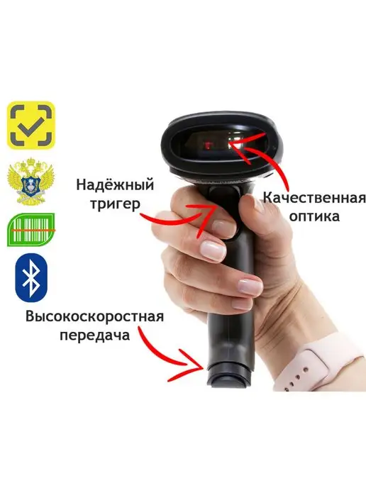 POScenter Беспроводной Bluetooth сканер штрих-кода 2D BT, черный