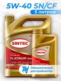 Моторное масло Platinum 7000 5W-40 A3 B4 SN CF синт. 4+1л Sintec 155003258 купить за 2 060 ₽ в интернет-магазине Wildberries