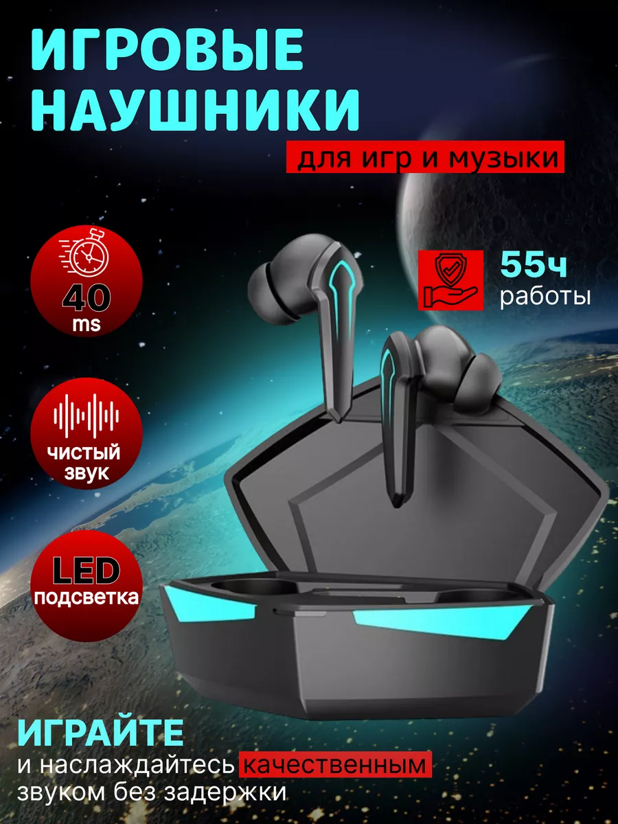 Беспроводные игровые стереонаушники с шумоподавлением TWS