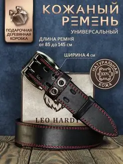 Ремень кожаный для брюк LEO HARDY 155005574 купить за 1 287 ₽ в интернет-магазине Wildberries