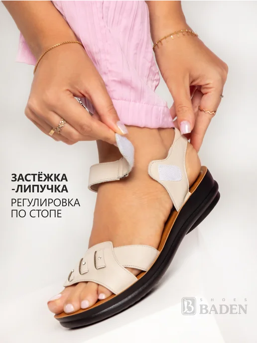 BADEN Босоножки бежевые женские натуральная кожа, бежевый, фото 3