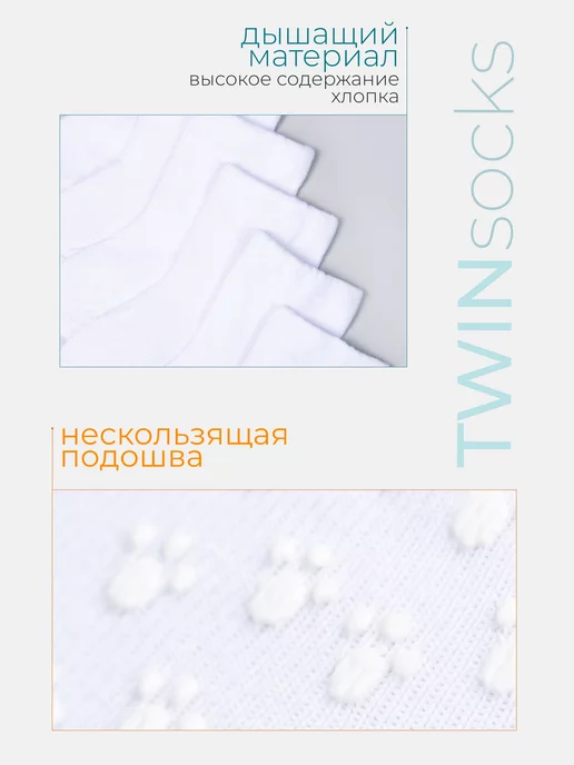 TWINSOCKS Носки для новорожденных набор, белый, фото 2