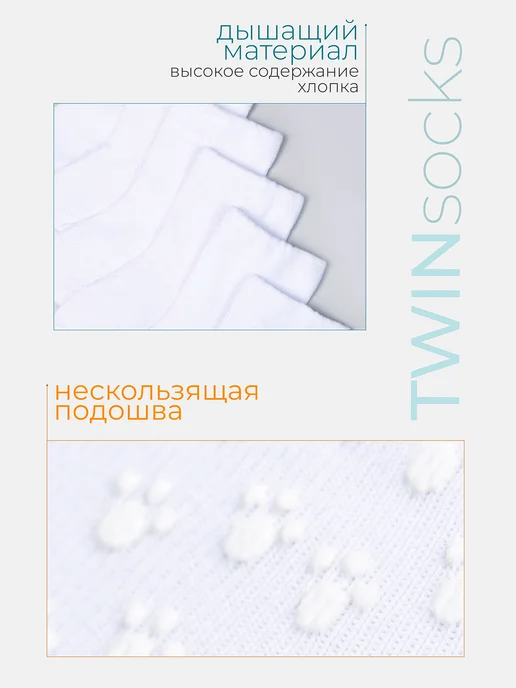 TWINSOCKS Носки для новорожденных набор, белый, фото 7