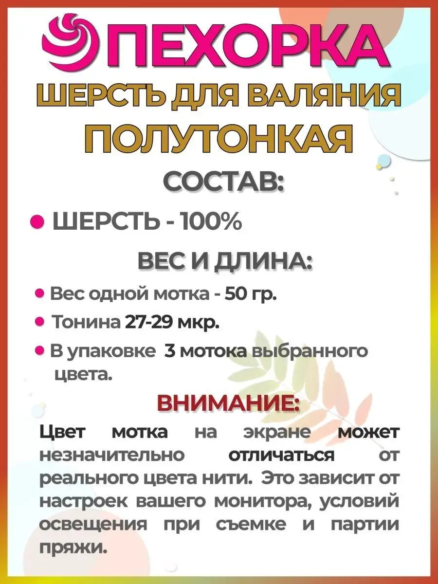 Валяние из шерсти (фелтинг) для начинающих