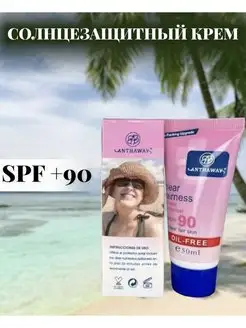 Крем для лица солнцезащитный SPF90 COSMETAR 155010983 купить за 125 ₽ в интернет-магазине Wildberries