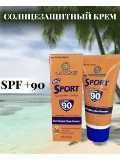 Крем для лица солнцезащитный SPF90 COSMETAR 155010984 купить за 125 ₽ в интернет-магазине Wildberries