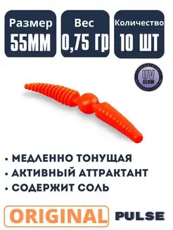 Силиконовая мягкая приманка для рыбалки Pulse 55мм I AM Company 155012331 купить за 178 ₽ в интернет-магазине Wildberries