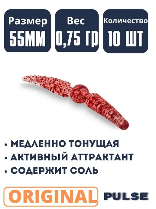 I AM Company Силиконовая мягкая приманка для рыбалки Pulse 55мм, белый