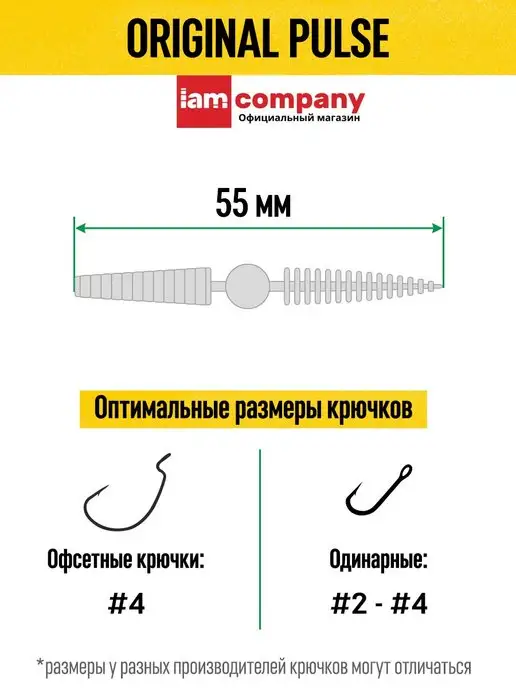 I AM Company Силиконовая мягкая приманка для рыбалки Pulse 55мм, белый, фото 4