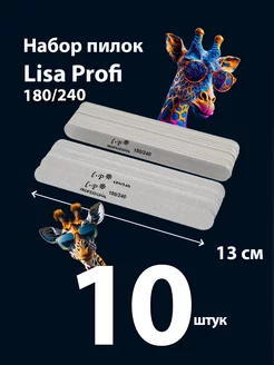 Пилка для ногтей маникюра 180/240 Lisa Profi STENGUS 155013100 купить за 148 ₽ в интернет-магазине Wildberries