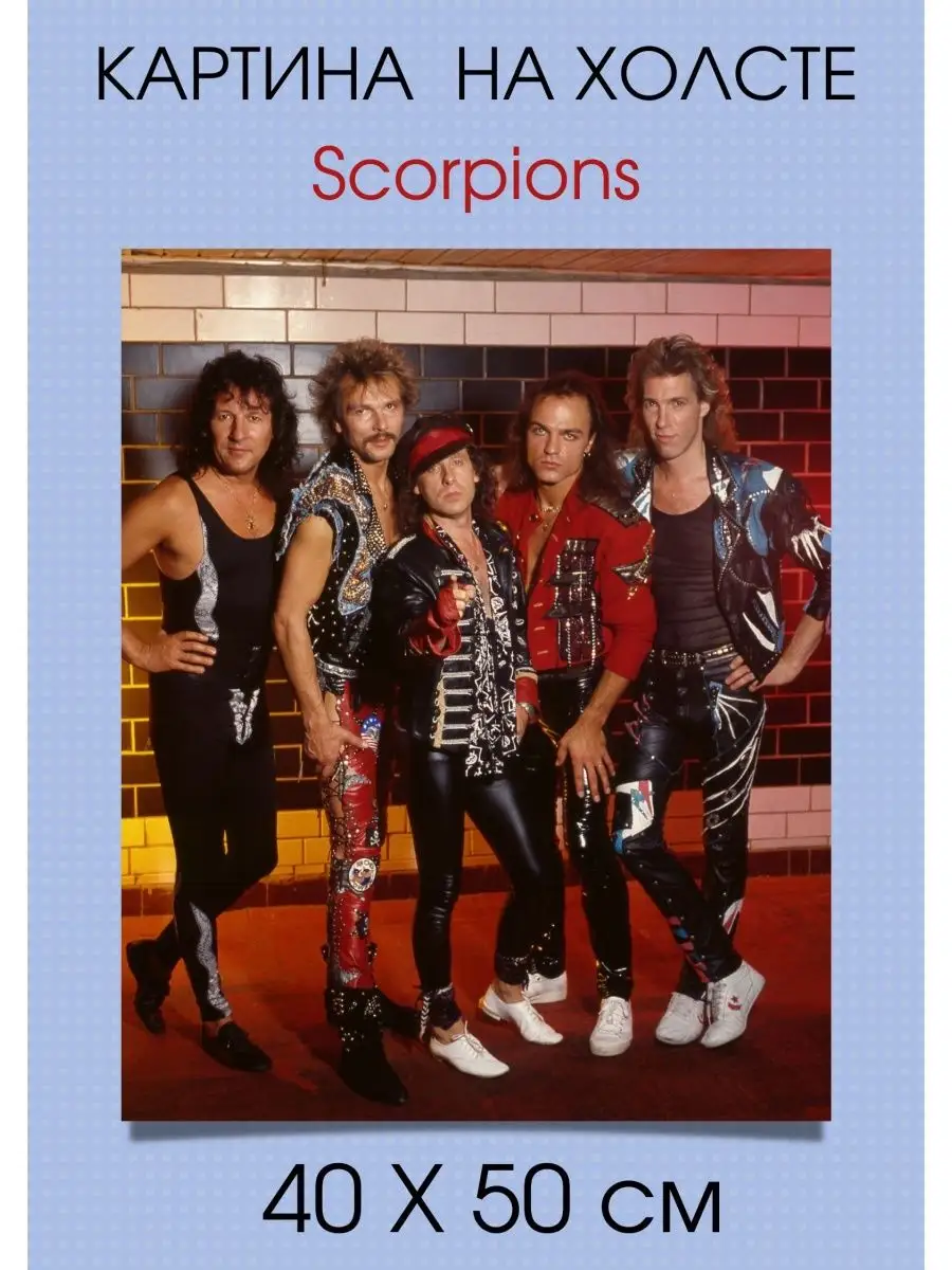 Группа «Scorpions» | Rock bands, Scorpions band, Concert