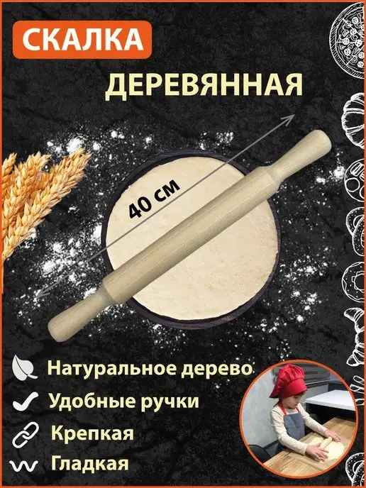 Бoбép Деревянная скалка для теста, бежевый