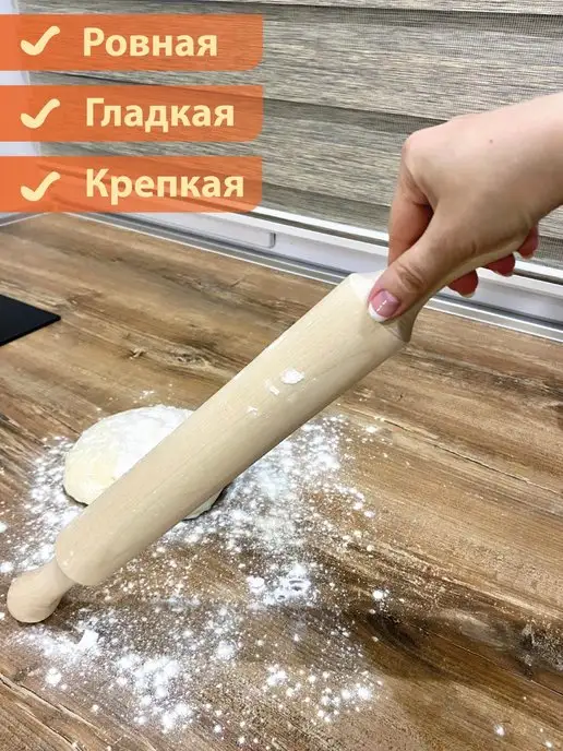 Бoбép Деревянная скалка для теста, бежевый, фото 5