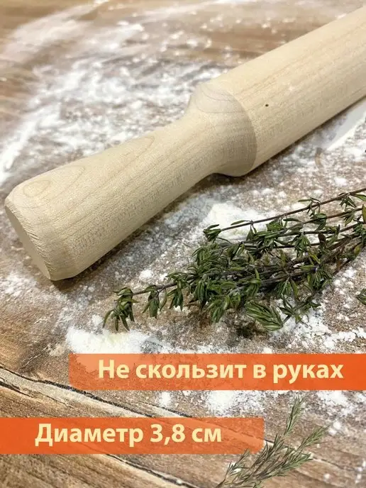 Бoбép Деревянная скалка для теста, бежевый, фото 8