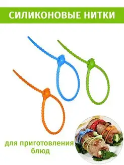 Нитки кулинарные для рулета Goods Good 155014641 купить за 300 ₽ в интернет-магазине Wildberries