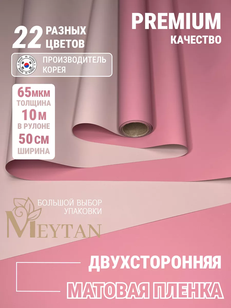 ᐉ Упаковка для цветов и подарков, купить оптом в ≣ Deco-Pack