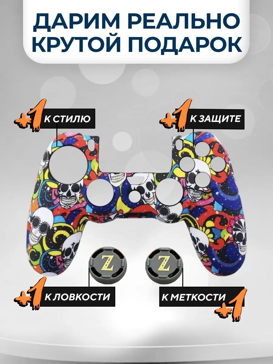 Геймпад джойстик для приставки PS4 пк телефона Dualshok 4 v2 Gamepads  155028782 купить за 2 039 ₽ в интернет-магазине Wildberries