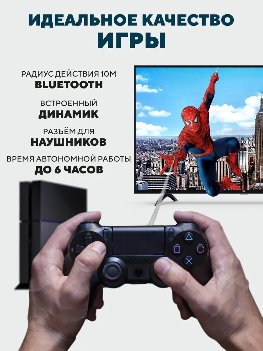 Геймпад джойстик для приставки PS4 пк телефона Dualshok 4 v2 Gamepads  155028782 купить за 2 075 ₽ в интернет-магазине Wildberries