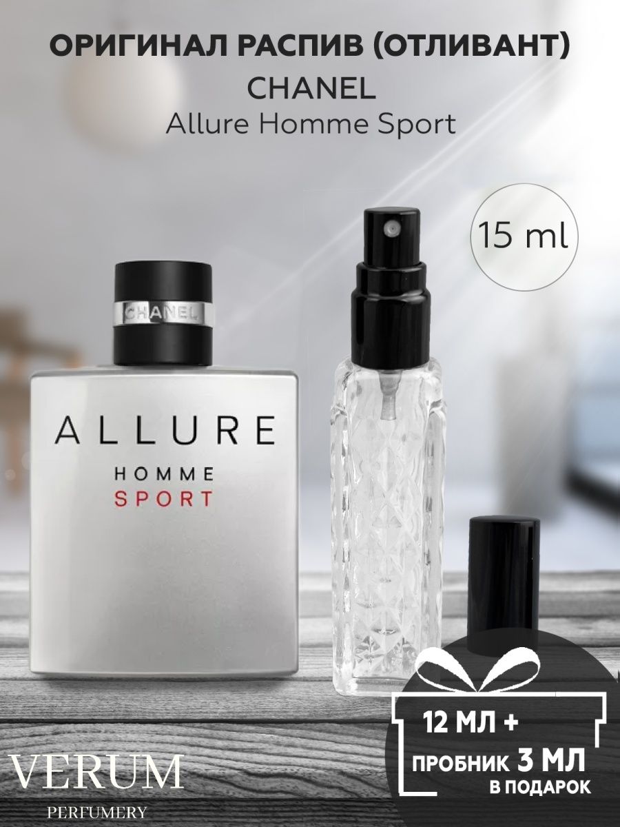 Пробники Allure homme Sport. Пробники Шанель. Масляный пробник Шанель. Пробники духов Шанель.