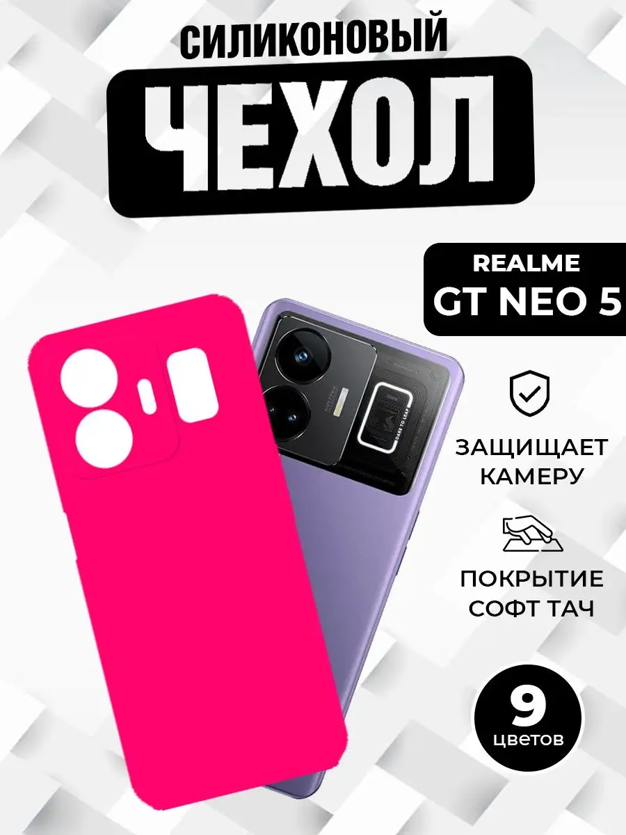 Realme 5 Чехол Купить